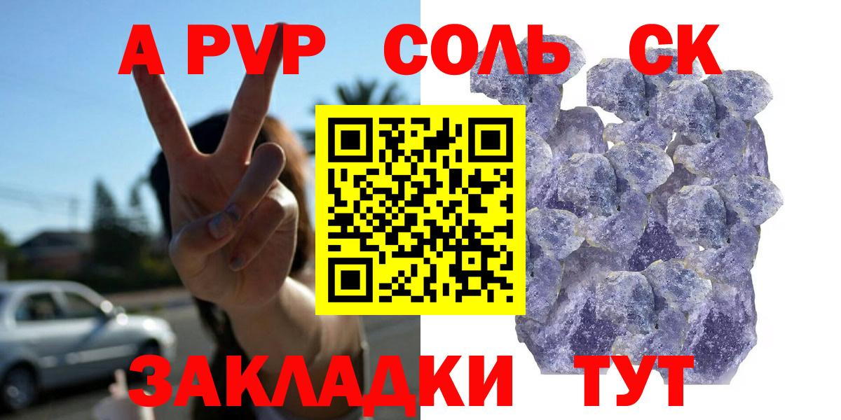 Alpha-PVP кристаллы  Alpha PVP  Курчалой  А ПВП СК  Вход с VPN  Alpha-PVP СК КРИС 