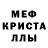 Меф мяу мяу мука Kay Hades