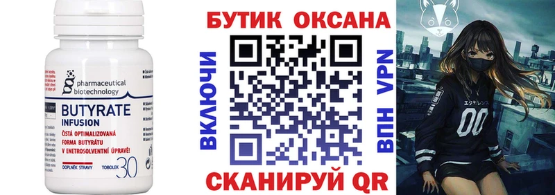 кракен вход  Курчалой  БУТИРАТ буратино  наркошоп 