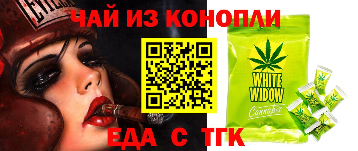 Курчалой  Еда ТГК марихуана  Вход с VPN 