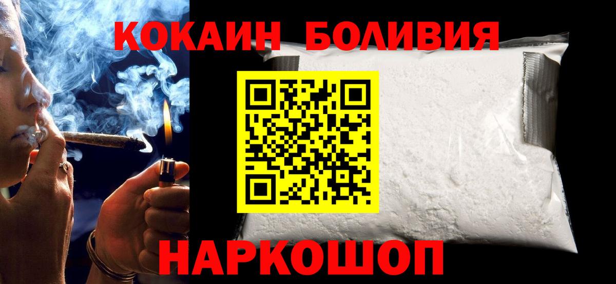 Cocaine 99%  Вход с VPN  Курчалой 