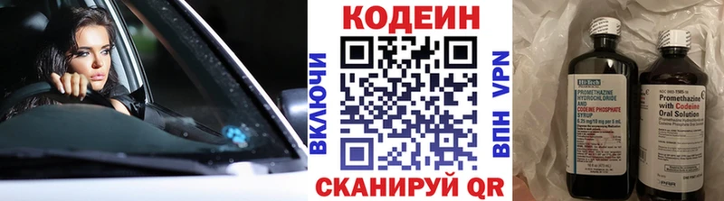 мега маркетплейс Курчалой Кодеиновый сироп Lean Purple Drank