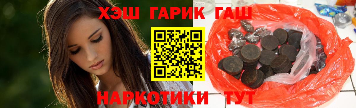 Гашиш  ГАШИШ VHQ  Вход с VPN  Курчалой 