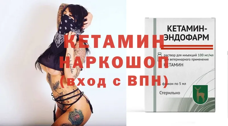 сколько стоит  Курчалой  КЕТАМИН ketamine 