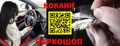 кокаин Камышлов