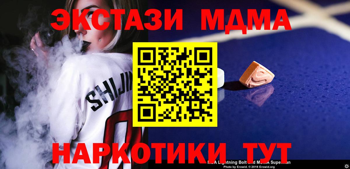 МДМА  MDMA VHQ  Вход с VPN  Курчалой 