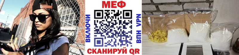 МЕФ мяу мяу  Курчалой 