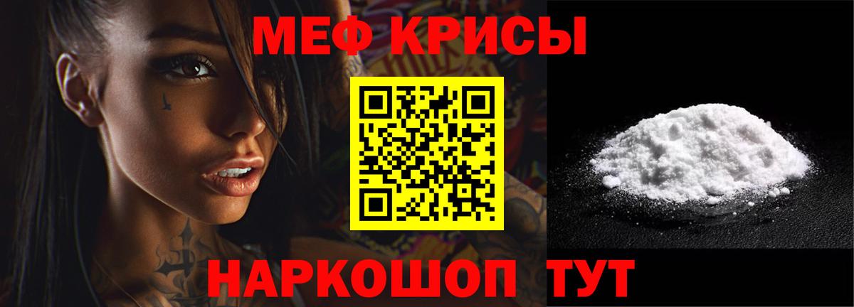 Курчалой  Меф  Меф мука  Вход с VPN  МЕФ мука  Мефедрон 