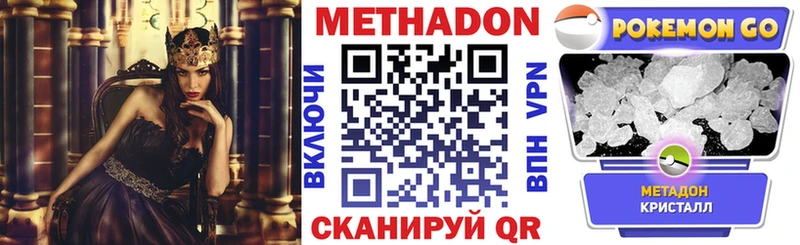 Метадон methadone  Курчалой 