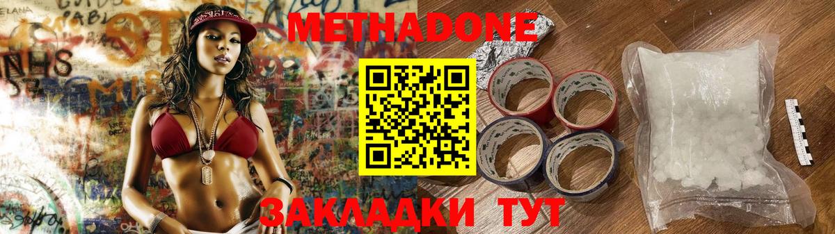 Метадон methadone  Вход с VPN  Курчалой 