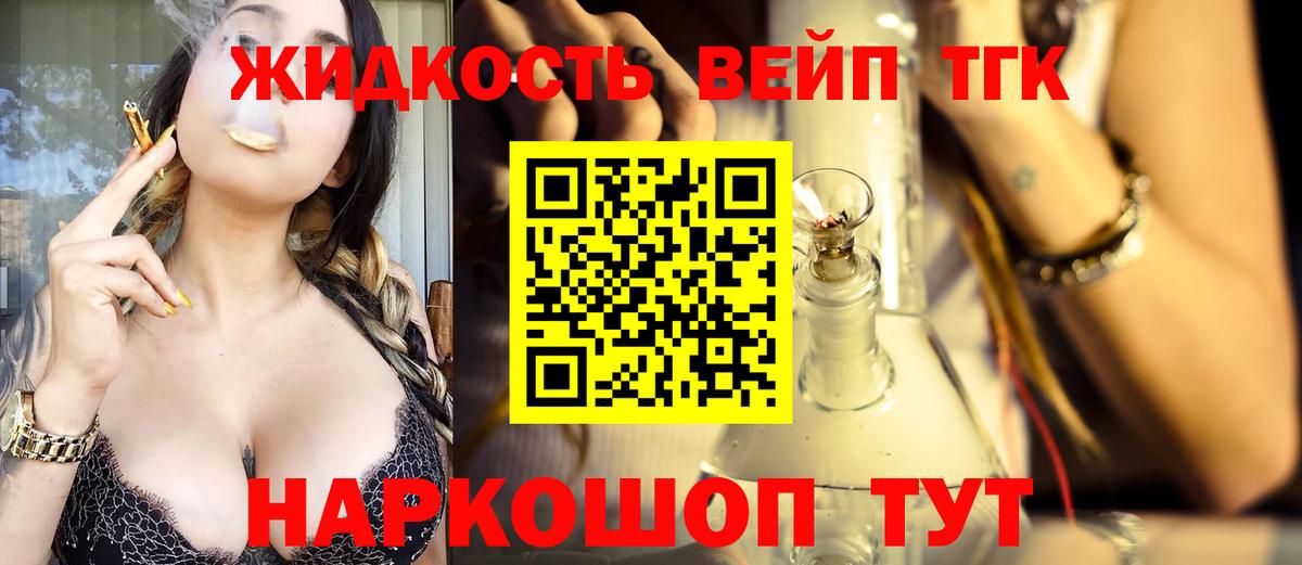 ТГК гашишное масло  Курчалой  ТГК концентрат 