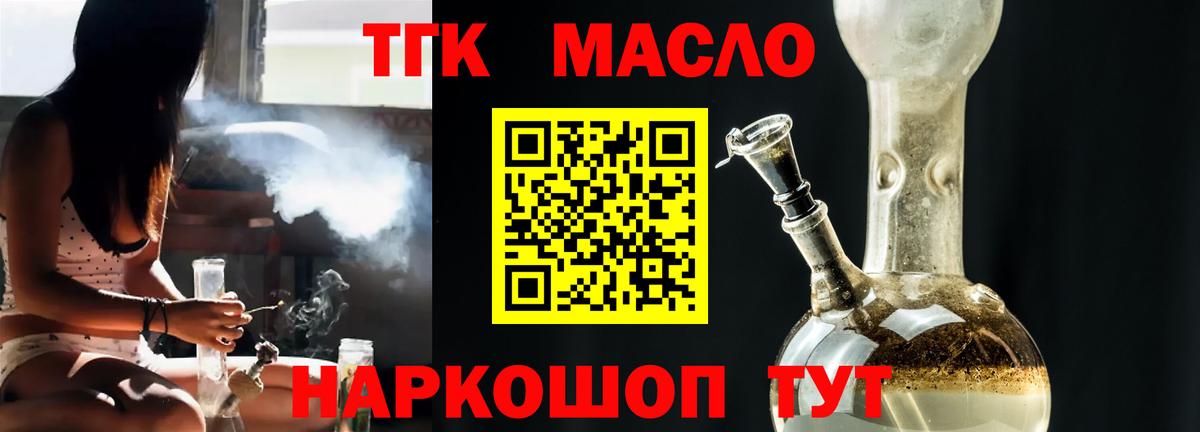 Курчалой  ТГК жижа  закладки  Вход с VPN  Дистиллят ТГК жижа 
